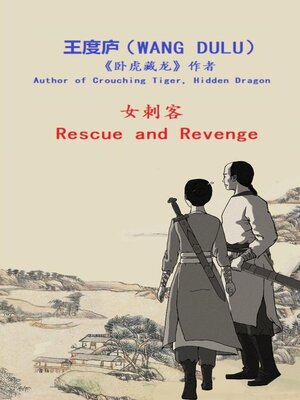cover image of Rescue and Revenge  (Simplified Chinese)